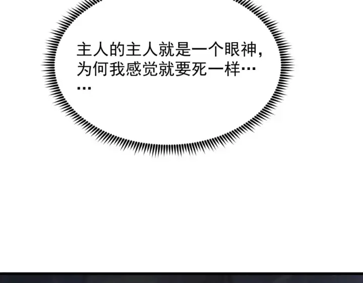 漫画《从末世崛起》249 崽崽的蜕变第21张图