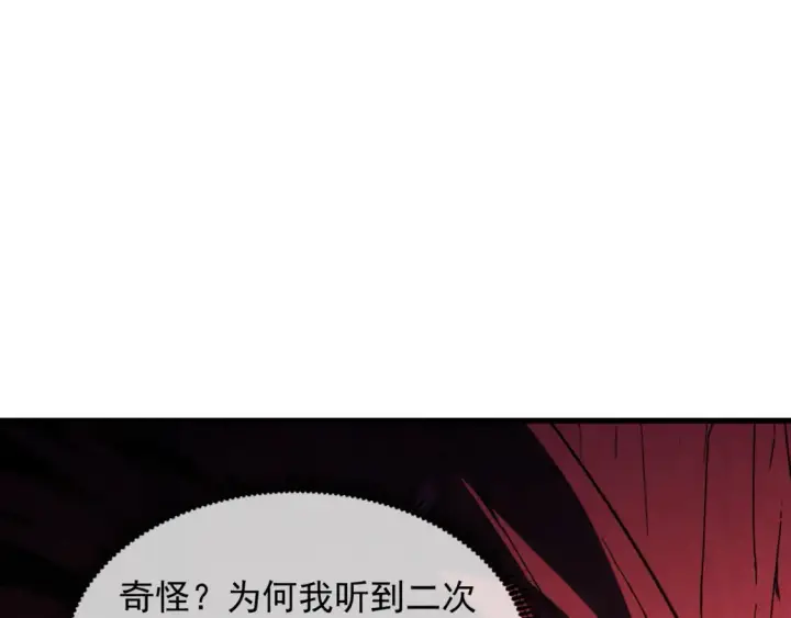 漫画《从末世崛起》249 崽崽的蜕变第32张图
