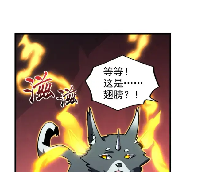 漫画《从末世崛起》249 崽崽的蜕变第40张图