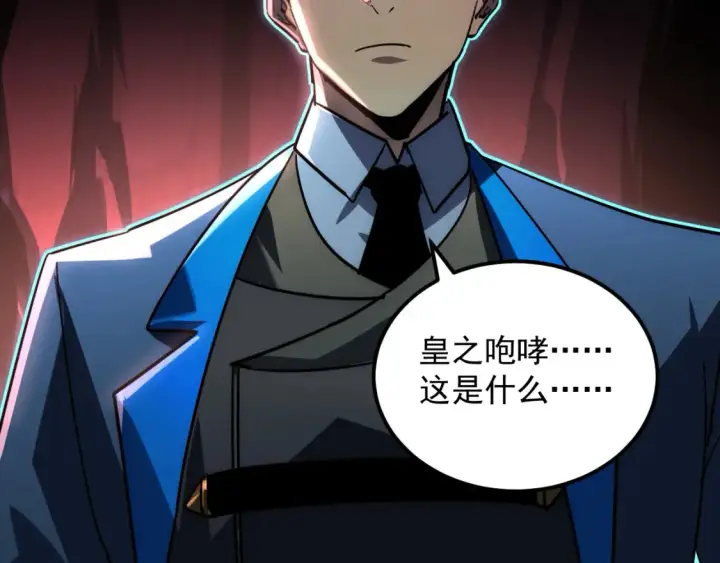 漫画《从末世崛起》249 崽崽的蜕变第48张图