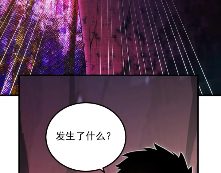 漫画《从末世崛起》249 崽崽的蜕变第51张图