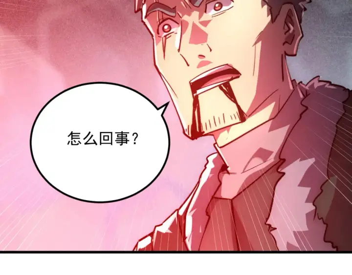 漫画《从末世崛起》249 崽崽的蜕变第55张图