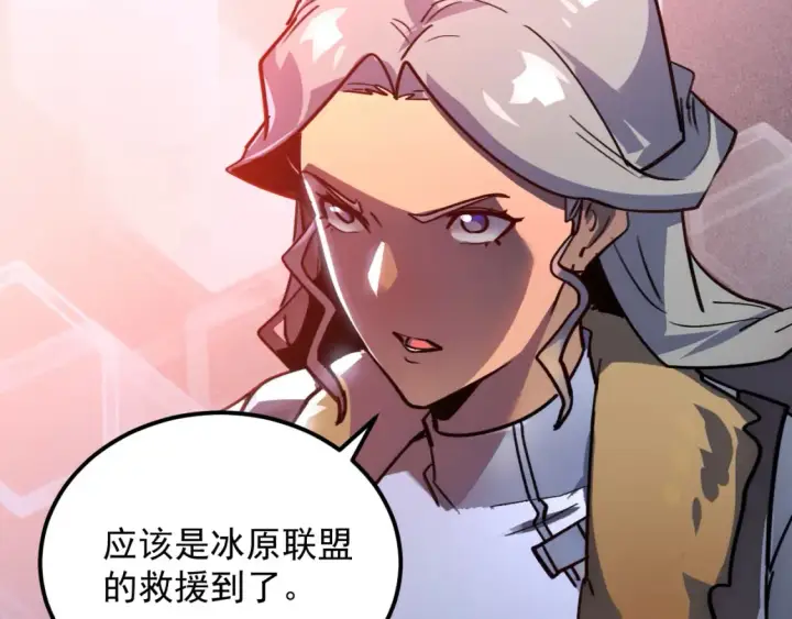 漫画《从末世崛起》249 崽崽的蜕变第57张图