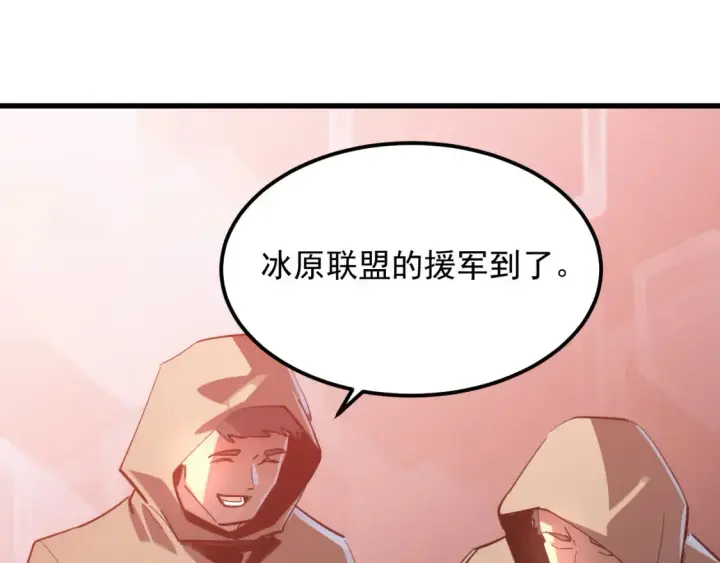 漫画《从末世崛起》249 崽崽的蜕变第59张图