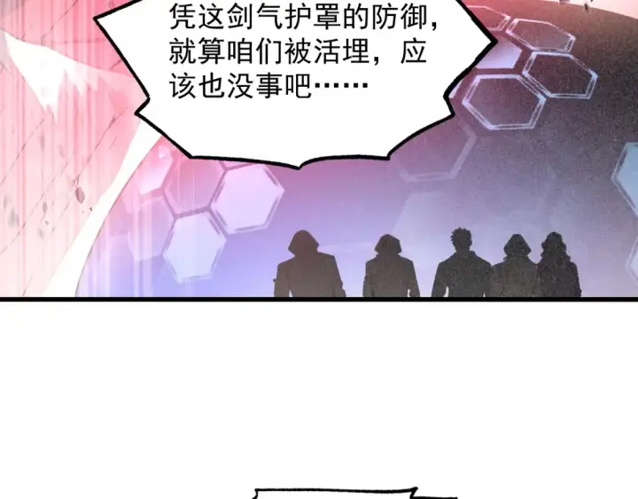 漫画《从末世崛起》249 崽崽的蜕变第64张图