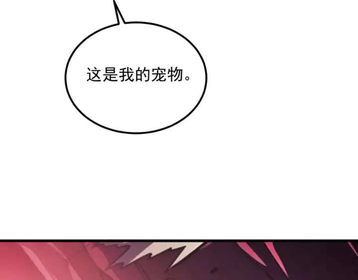 漫画《从末世崛起》249 崽崽的蜕变第80张图