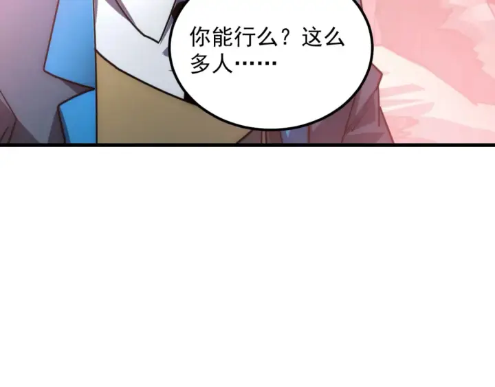 漫画《从末世崛起》249 崽崽的蜕变第82张图