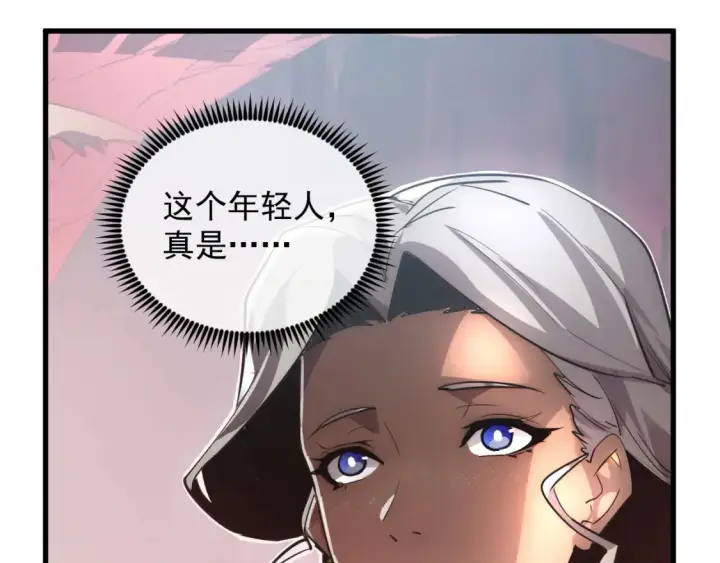 漫画《从末世崛起》249 崽崽的蜕变第88张图