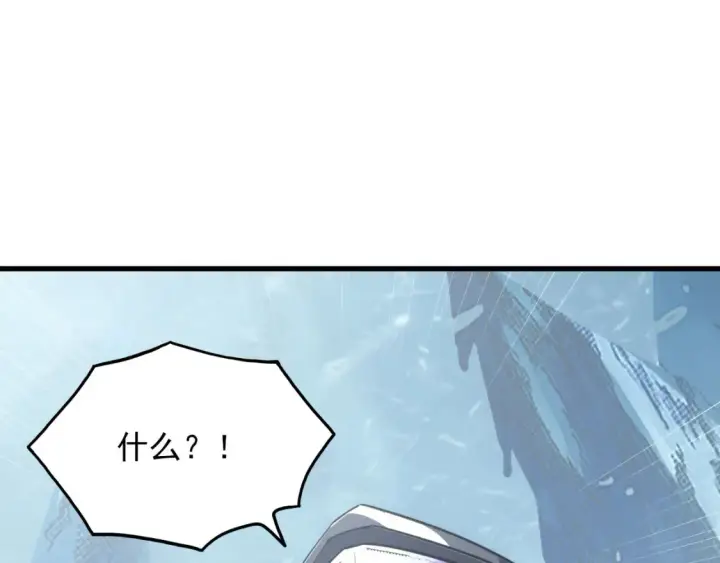漫画《从末世崛起》250 跪下！第105张图