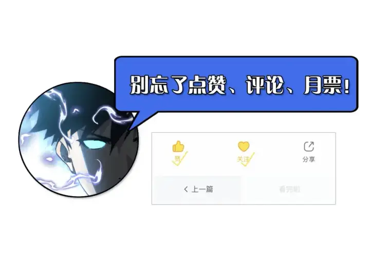 漫画《从末世崛起》250 跪下！第114张图