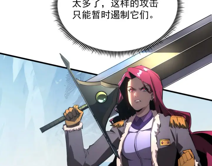 漫画《从末世崛起》250 跪下！第16张图