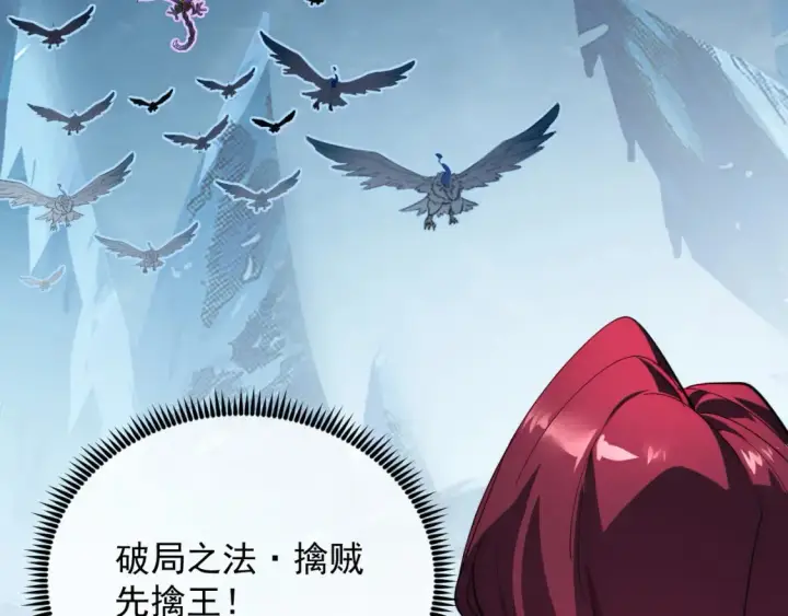 漫画《从末世崛起》250 跪下！第19张图