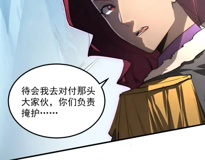 漫画《从末世崛起》250 跪下！第22张图