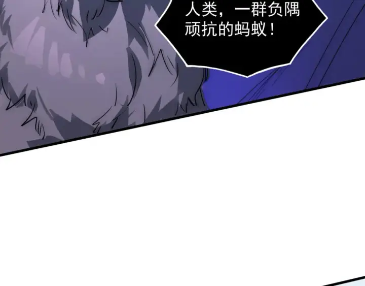 漫画《从末世崛起》250 跪下！第33张图