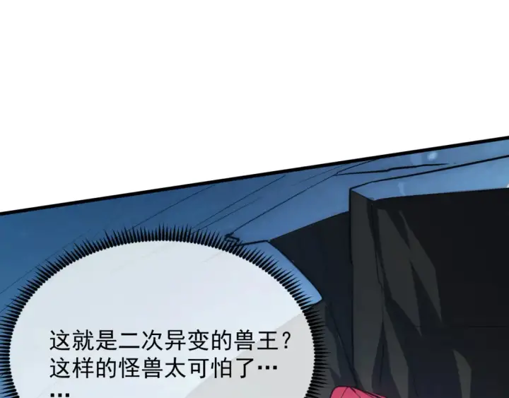 漫画《从末世崛起》250 跪下！第44张图