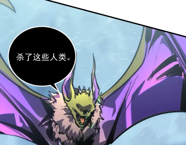 漫画《从末世崛起》250 跪下！第47张图