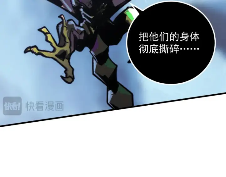 漫画《从末世崛起》250 跪下！第48张图