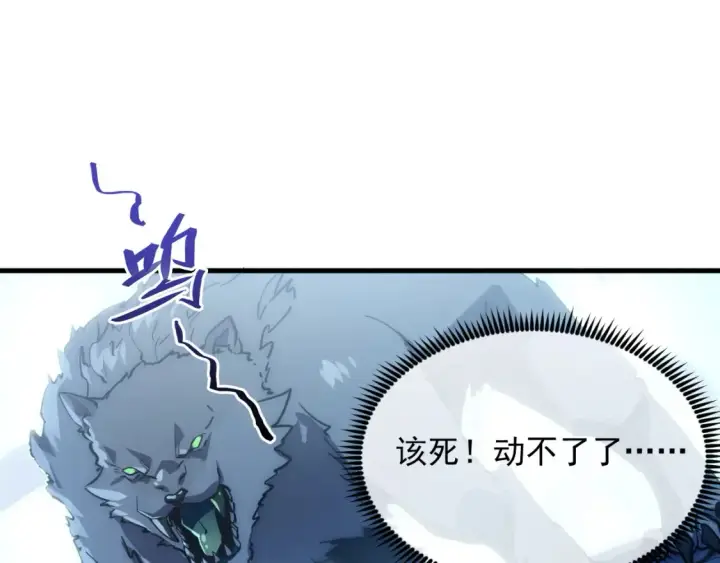 漫画《从末世崛起》250 跪下！第52张图