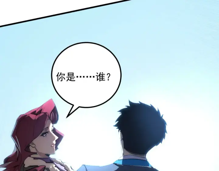 漫画《从末世崛起》250 跪下！第57张图