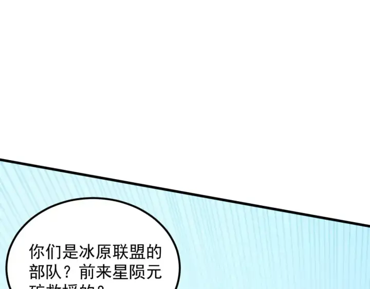 漫画《从末世崛起》250 跪下！第59张图