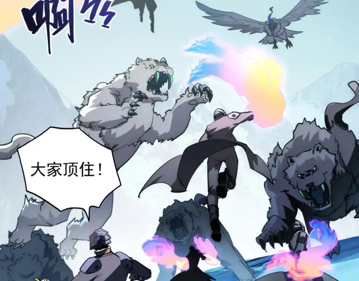 漫画《从末世崛起》250 跪下！第6张图