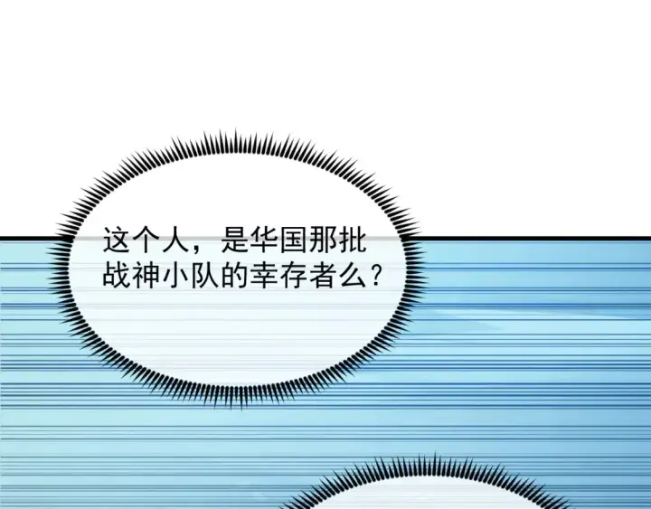 漫画《从末世崛起》250 跪下！第62张图