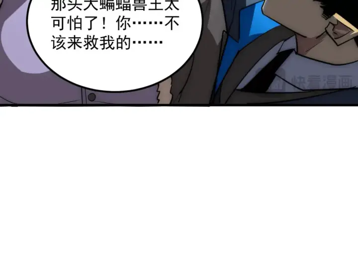 漫画《从末世崛起》250 跪下！第64张图