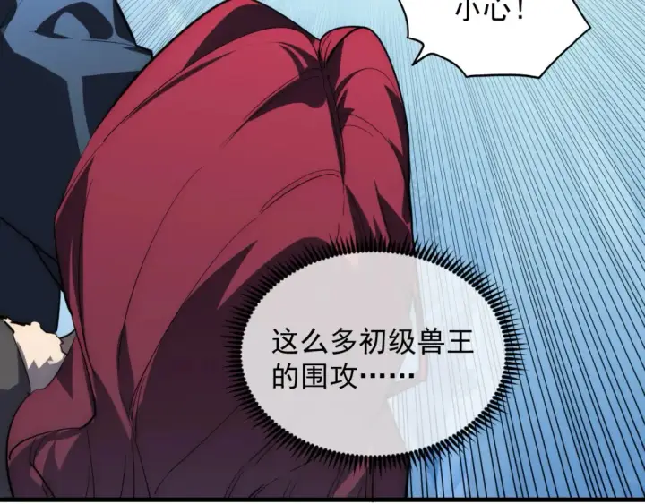 漫画《从末世崛起》250 跪下！第66张图