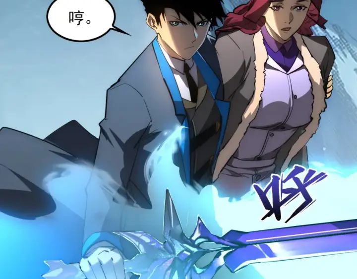漫画《从末世崛起》250 跪下！第68张图