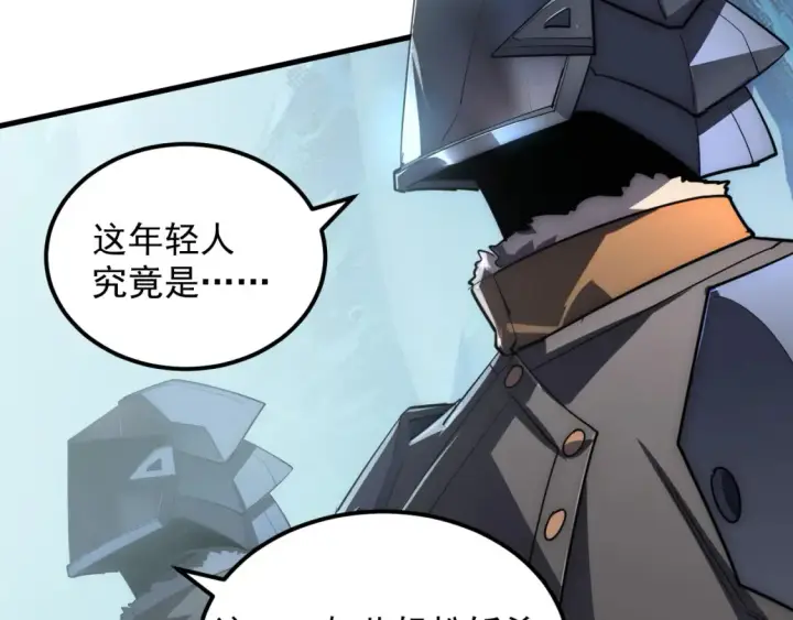 漫画《从末世崛起》250 跪下！第73张图