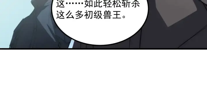 漫画《从末世崛起》250 跪下！第74张图