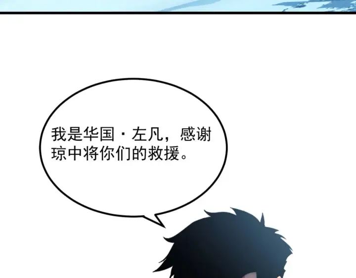 漫画《从末世崛起》250 跪下！第77张图