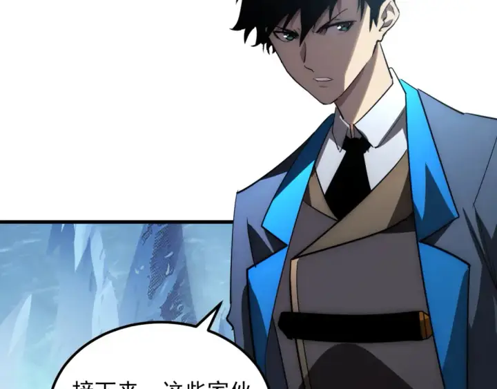漫画《从末世崛起》250 跪下！第78张图