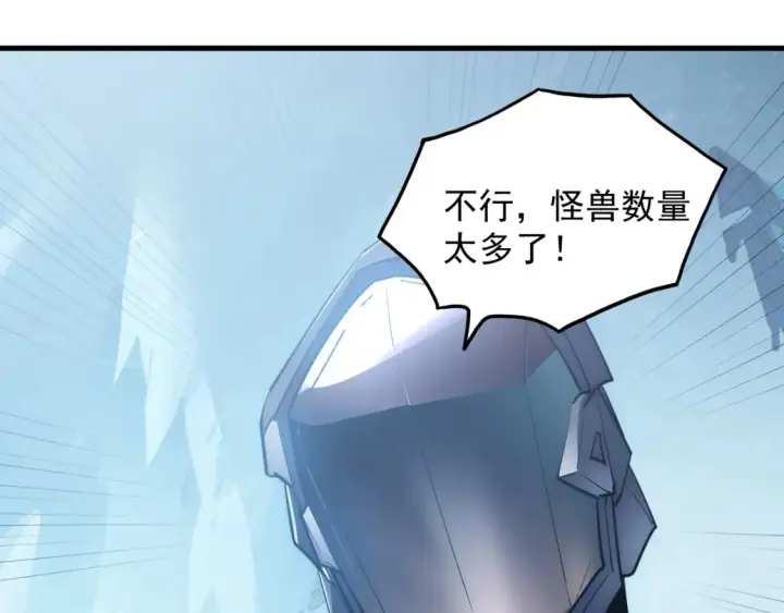 漫画《从末世崛起》250 跪下！第8张图