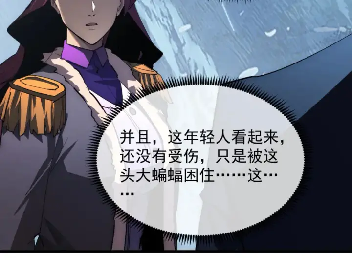 漫画《从末世崛起》250 跪下！第86张图