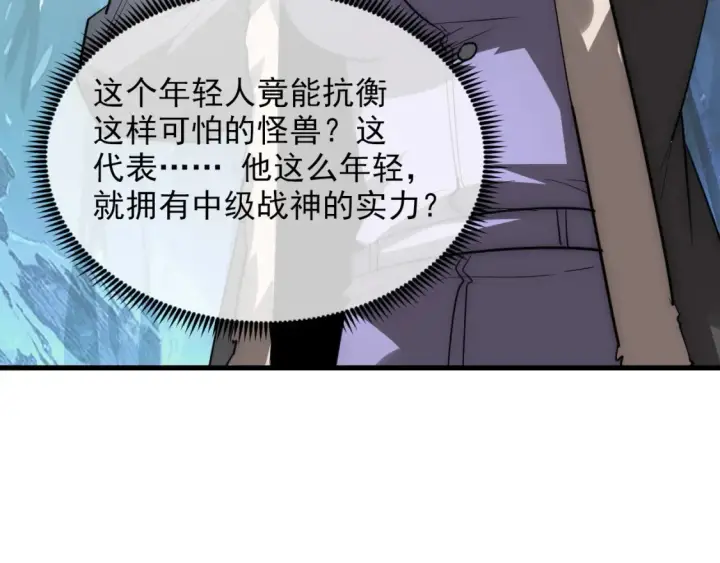漫画《从末世崛起》250 跪下！第89张图