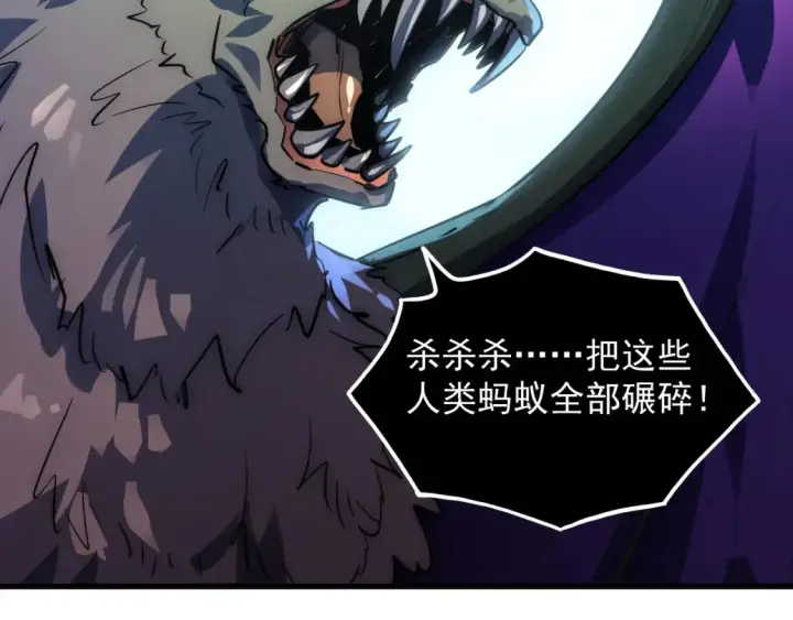 漫画《从末世崛起》250 跪下！第91张图