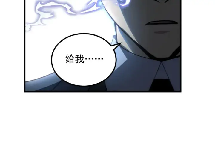 漫画《从末世崛起》250 跪下！第96张图