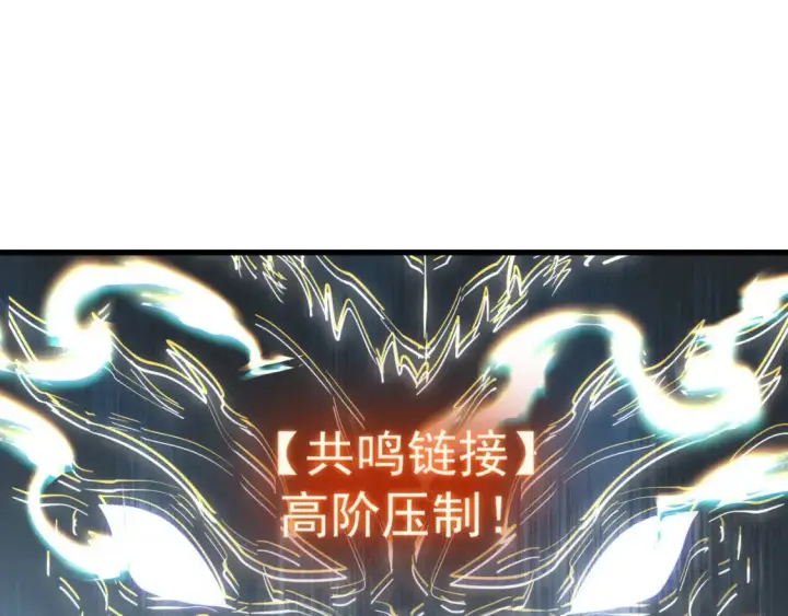 漫画《从末世崛起》250 跪下！第97张图