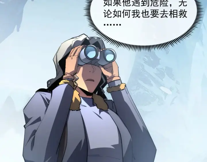 漫画《从末世崛起》251 再战！星蝠兽王的杀手锏第11张图