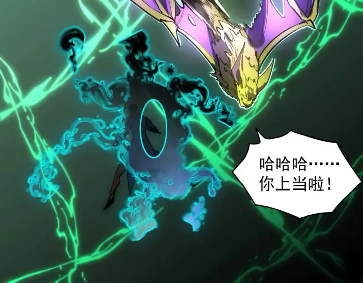 漫画《从末世崛起》251 再战！星蝠兽王的杀手锏第111张图