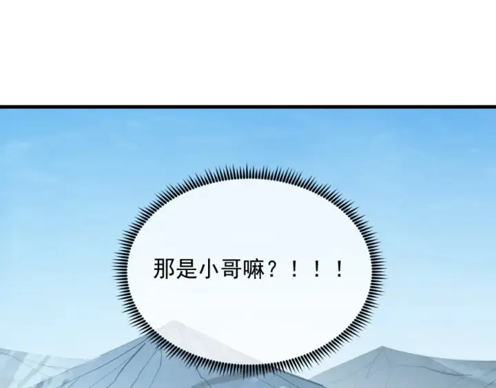漫画《从末世崛起》251 再战！星蝠兽王的杀手锏第16张图