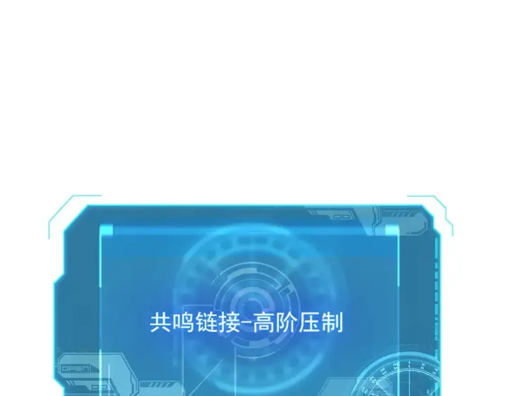 漫画《从末世崛起》251 再战！星蝠兽王的杀手锏第18张图