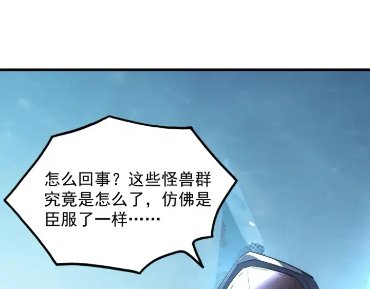 漫画《从末世崛起》251 再战！星蝠兽王的杀手锏第22张图