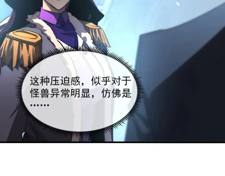 漫画《从末世崛起》251 再战！星蝠兽王的杀手锏第26张图