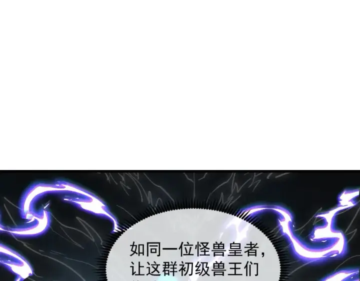 漫画《从末世崛起》251 再战！星蝠兽王的杀手锏第27张图