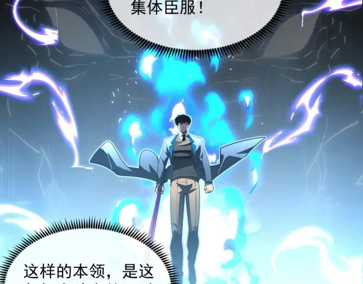 漫画《从末世崛起》251 再战！星蝠兽王的杀手锏第28张图