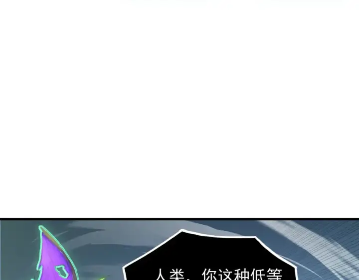 漫画《从末世崛起》251 再战！星蝠兽王的杀手锏第37张图