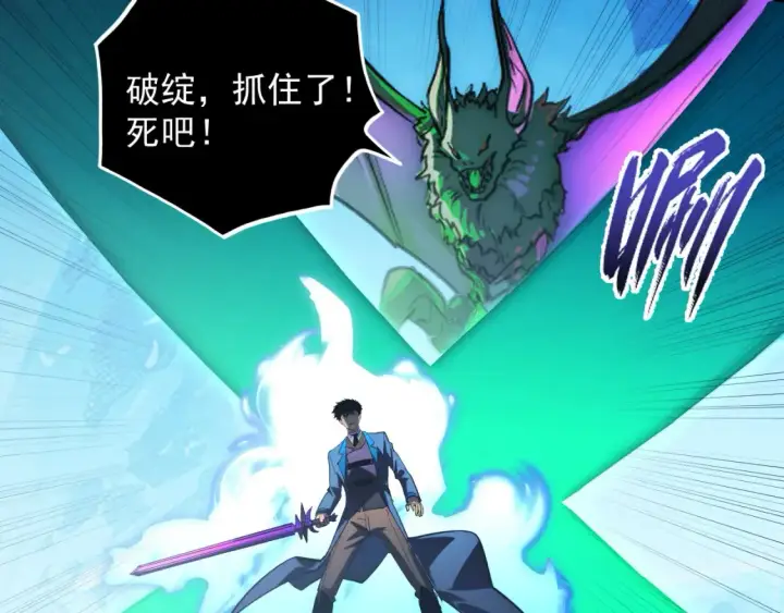 漫画《从末世崛起》251 再战！星蝠兽王的杀手锏第51张图