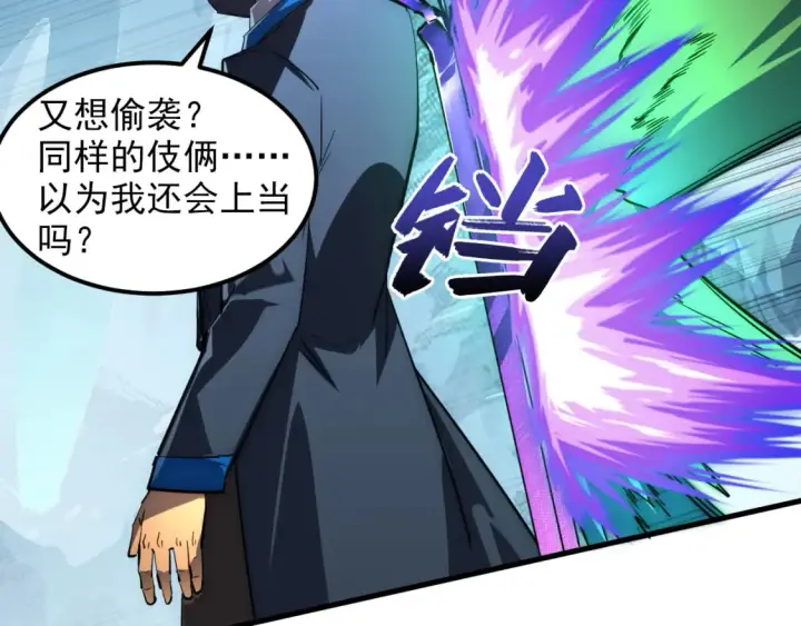 漫画《从末世崛起》251 再战！星蝠兽王的杀手锏第55张图